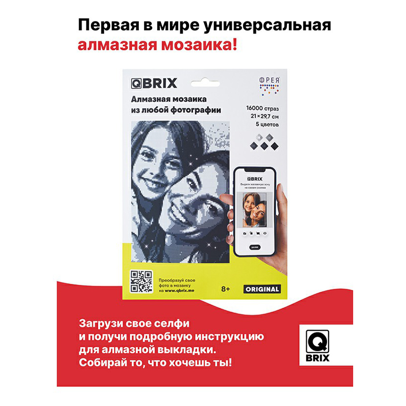 Алмазная мозаика QBRIX Original, 29,7х21 см