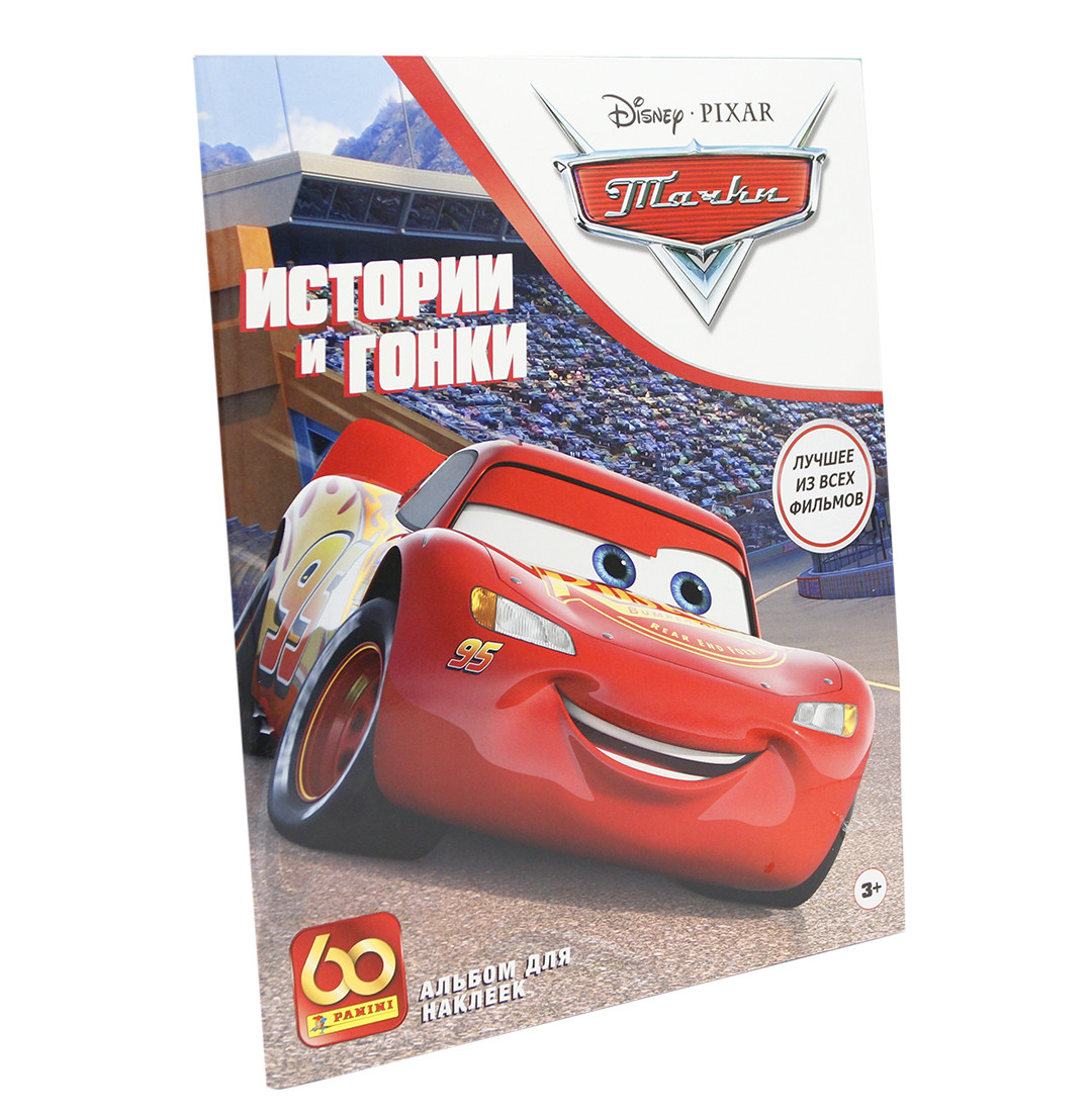 

Альбом для наклеек Panini Тачки