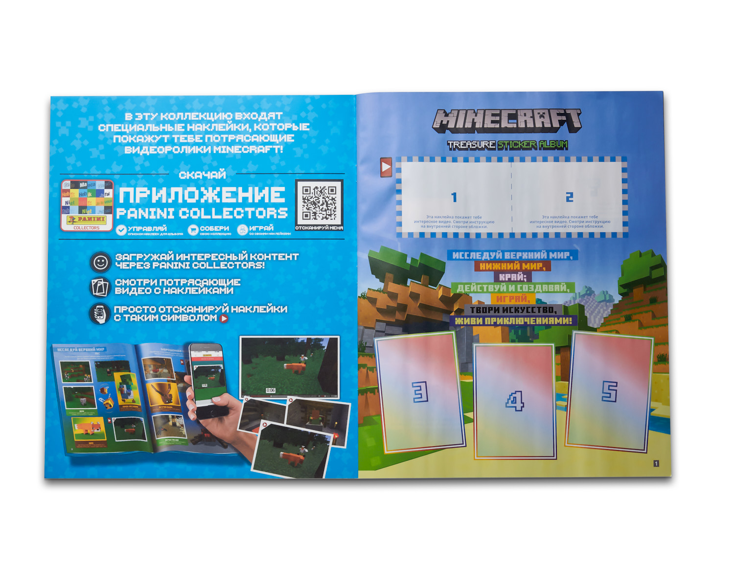 Альбом для наклеек Panini Minecraft Treasure