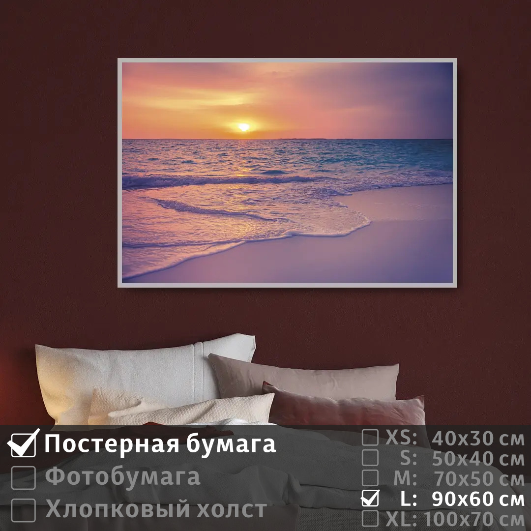 

Постер на стену ПолиЦентр Закат на берегу моря 90х60 см, ЗакатНаБерегуМоря