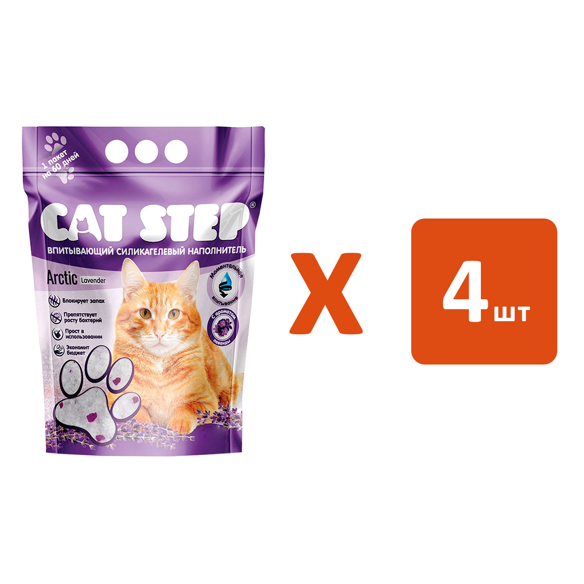 

CAT STEP CAT STEP ARCTIC LAVANDER наполнитель силикагелевый для туалета кошек с ароматом л