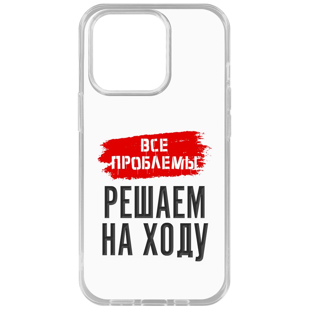 

Чехол-накладка Krutoff Clear Case Все проблемы решаем на ходу для iPhone 14 Pro, Прозрачный