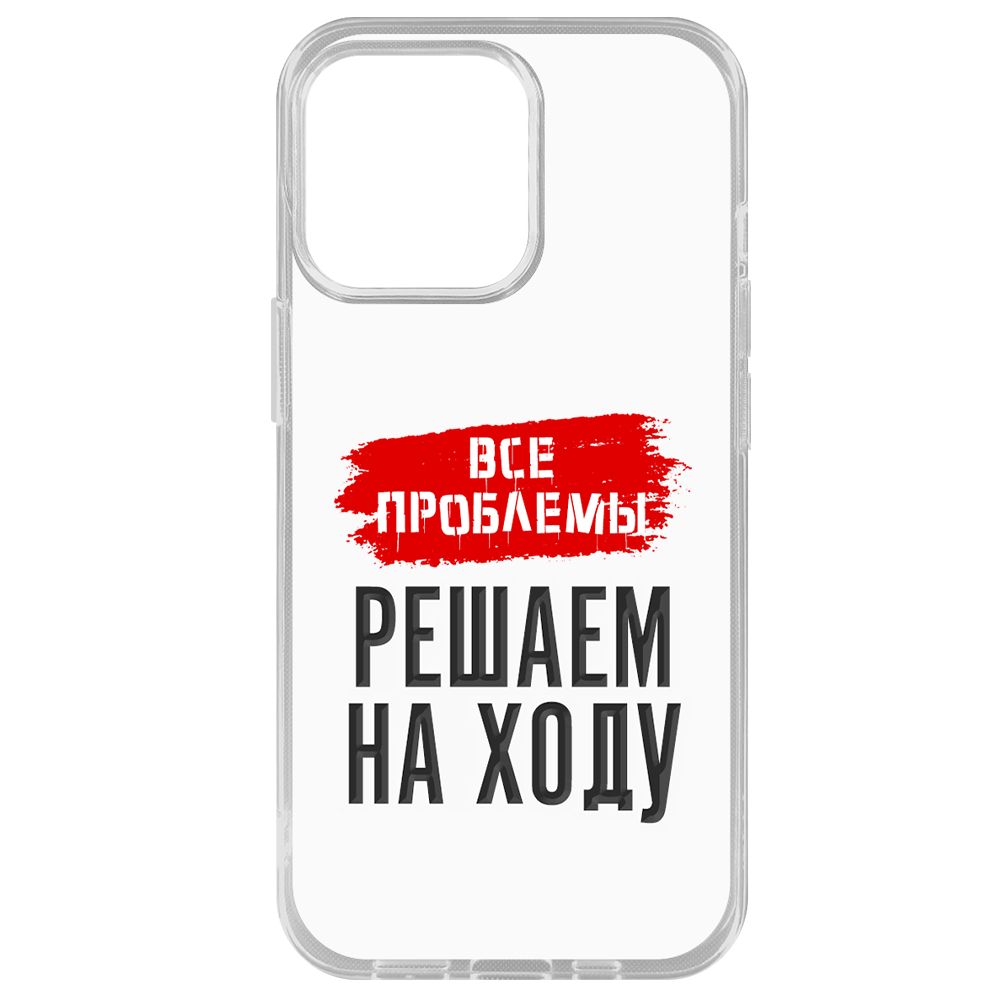 

Чехол-накладка Krutoff Clear Case Все проблемы решаем на ходу для iPhone 14 Pro Max, Прозрачный