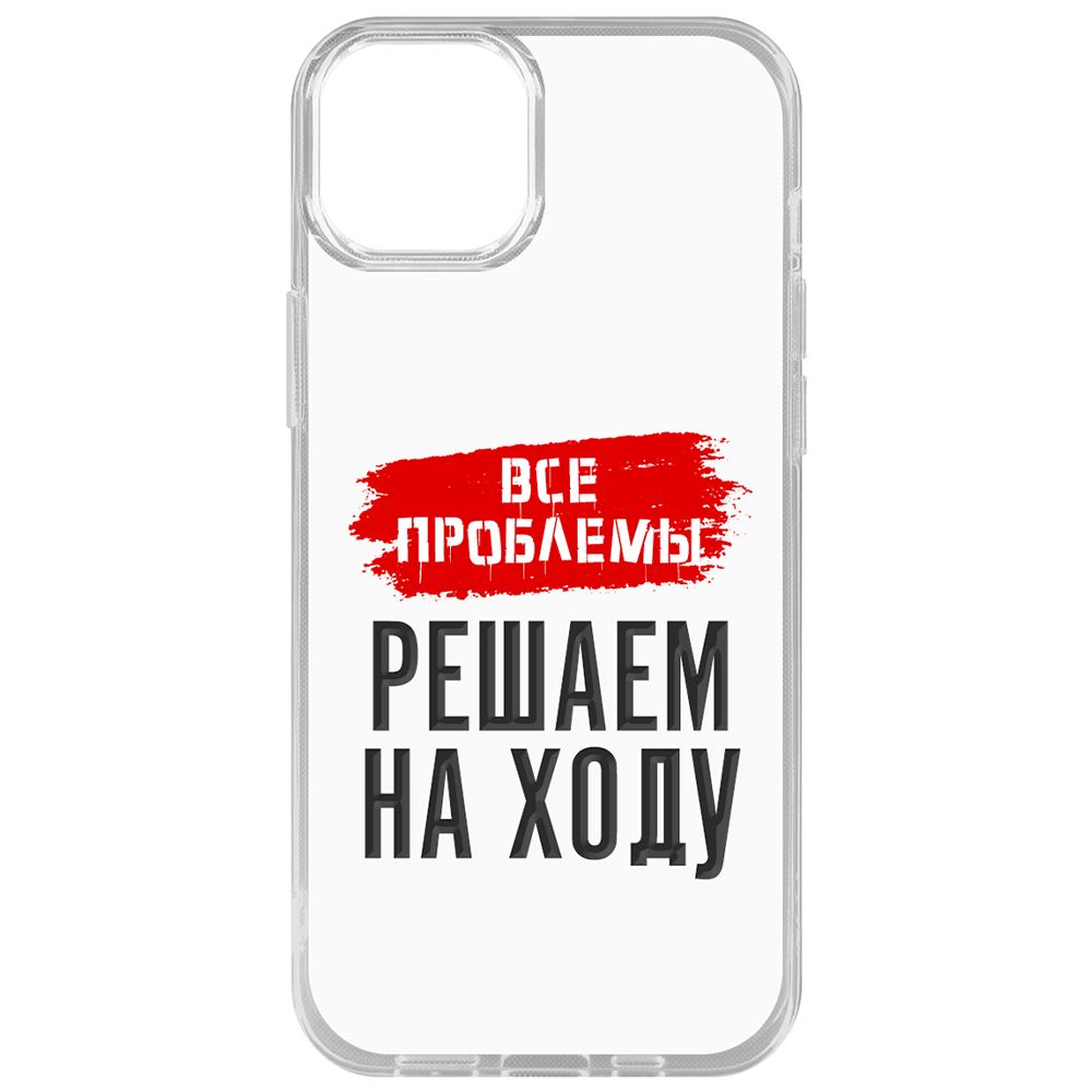 

Чехол-накладка Krutoff Clear Case Все проблемы решаем на ходу для iPhone 15 Plus, Прозрачный