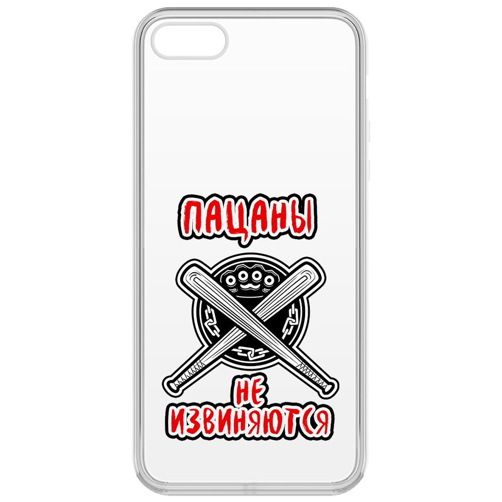 

Чехол-накладка Krutoff Clear Case Пацаны не извиняются для iPhone 5S, Прозрачный
