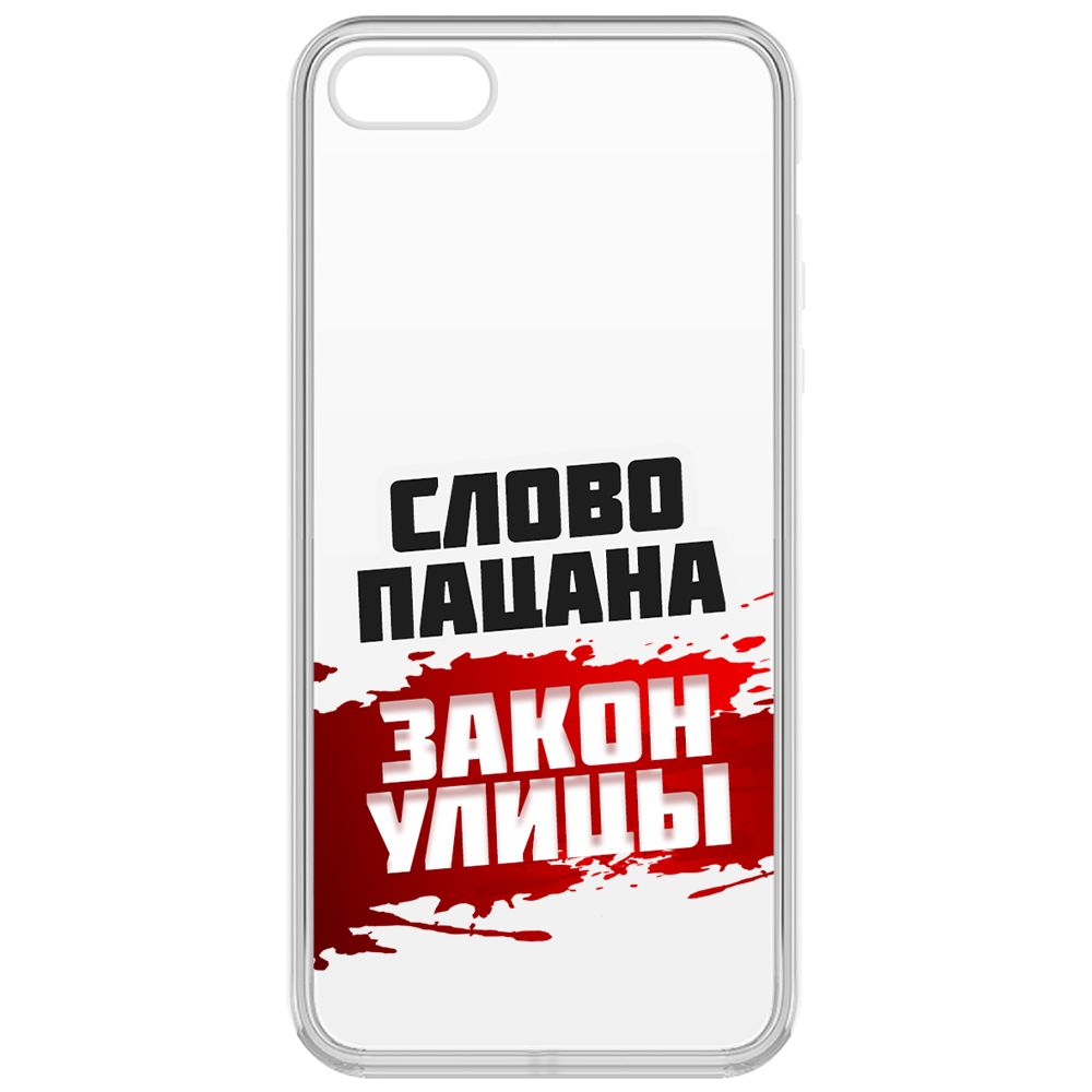 

Чехол-накладка Krutoff Clear Case Слово пацана - закон улицы для iPhone 5S, Прозрачный