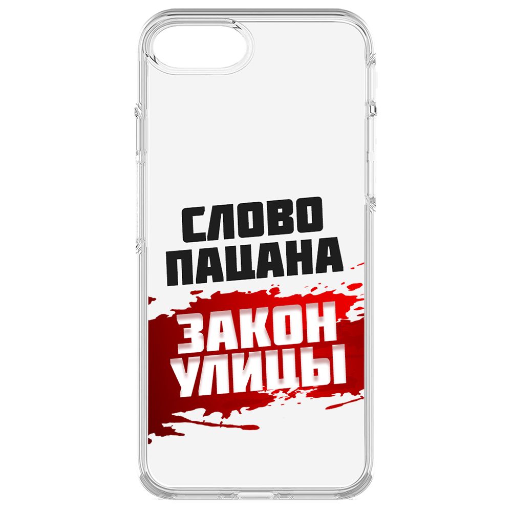 

Чехол-накладка Krutoff Clear Case Слово пацана - закон улицы для iPhone 8, Прозрачный