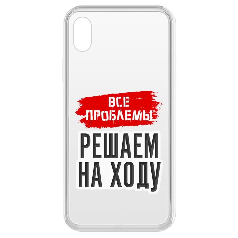 

Чехол-накладка Krutoff Clear Case Все проблемы решаем на ходу для iPhone XR, Прозрачный