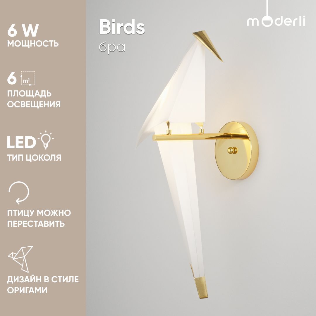 фото Бра светодиодное moderli v3070-wl birds 1*led*6w