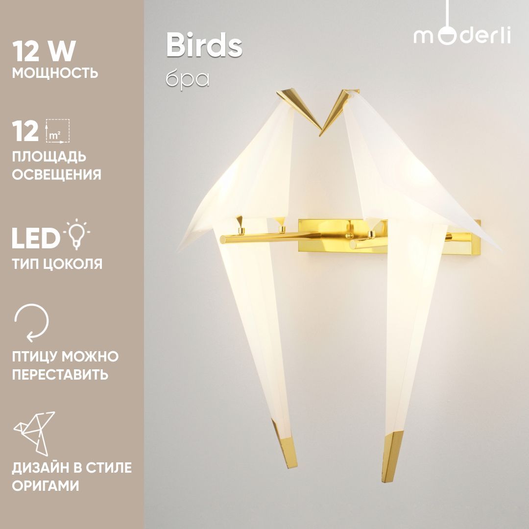 Бра Moderli светодиодное V3076-2WL Birds 2xLEDx12W