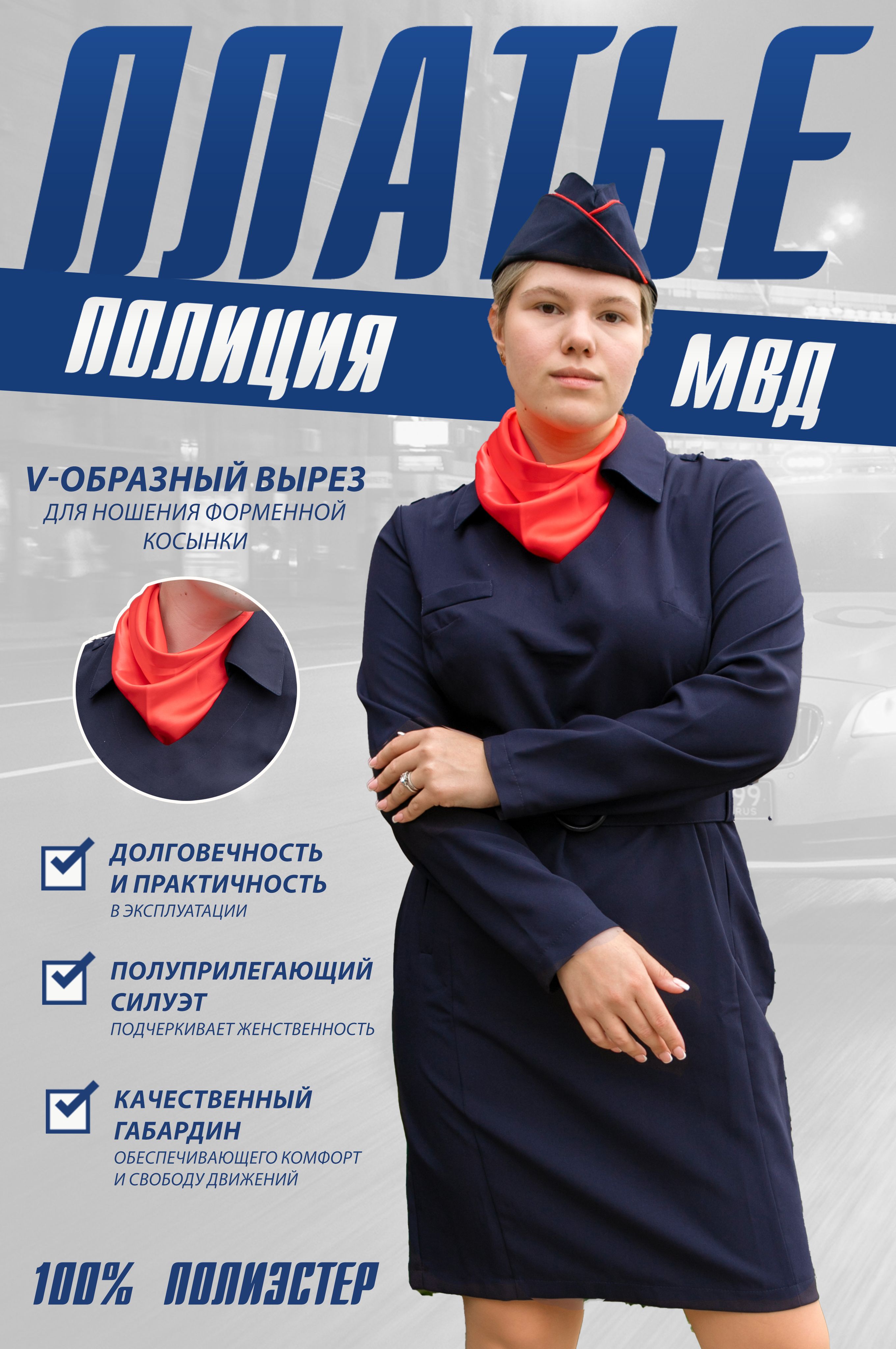 

Платье рабочее женское ПОЛИГОН 00-00000148-1 темно-синий, 50/164 RU, 00-00000148-1