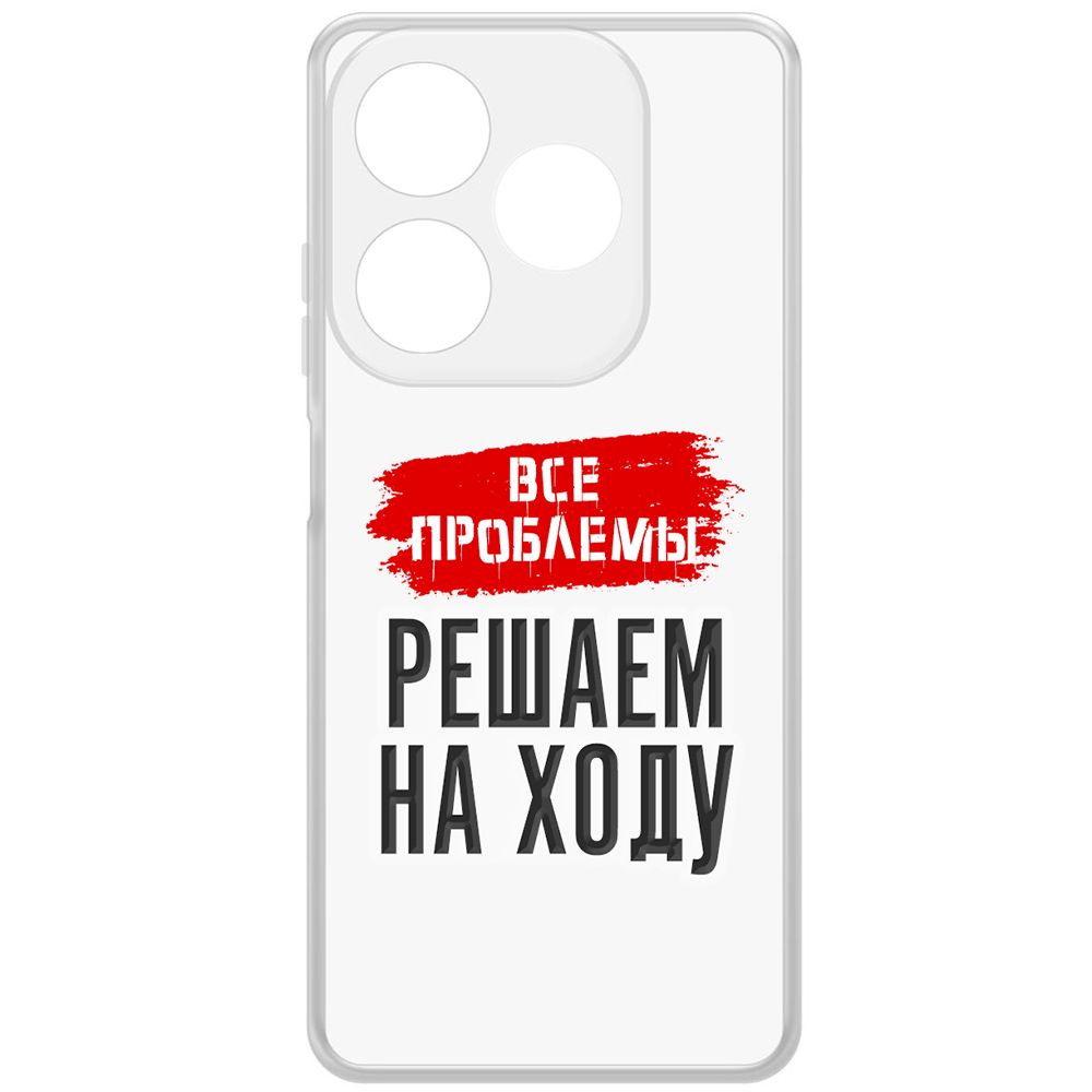 

Чехол-накладка Krutoff Clear Case Все проблемы решаем на ходу для ITEL P55, Прозрачный