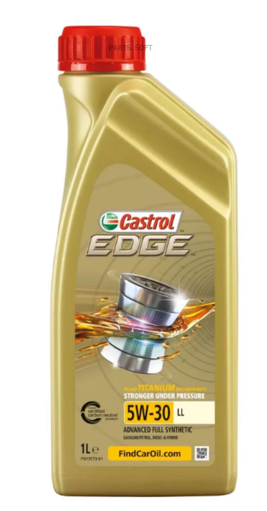 

Моторное масло Castrol EDGE LL VW504/507 Porsche C30 ACEA C3 MB229.51 ACEA C3 MB 5W30 1л