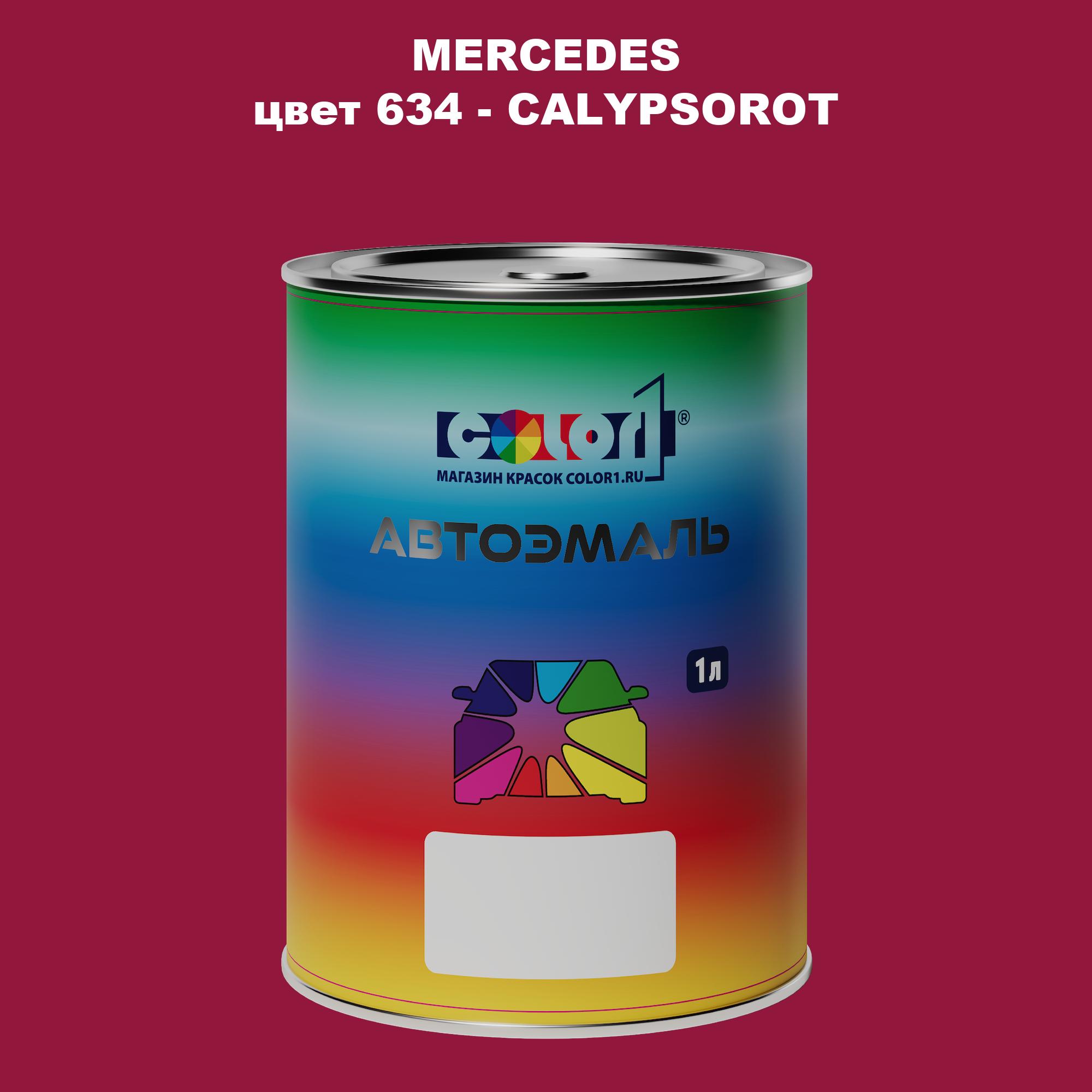 

Автомобильная краска COLOR1 для MERCEDES, цвет 634 - CALYPSOROT, Прозрачный