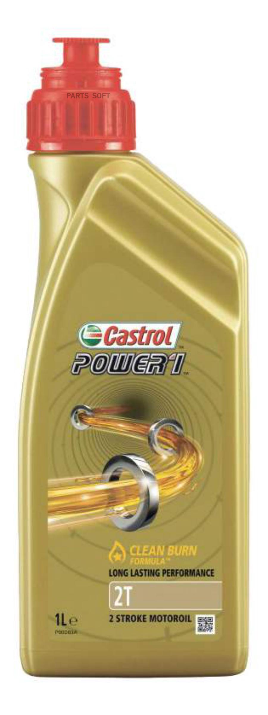 Моторное масло Castrol POWER 1 2T 1л 1674₽