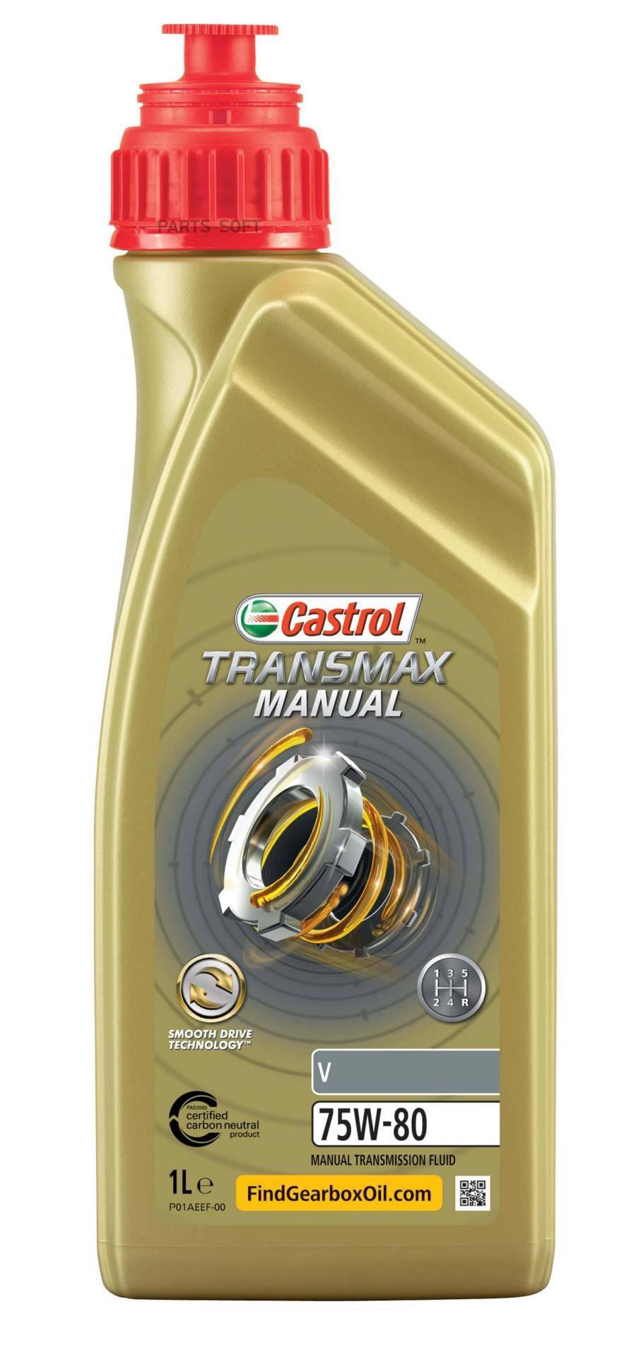

Трансмиссионное масло Castrol 15D7F9 75W-80