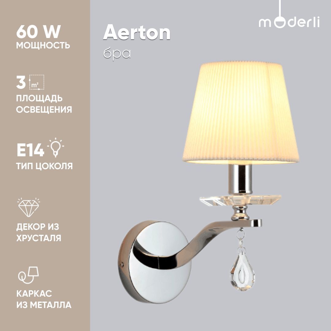 

Бра Moderli V2550-1W Silvestor 1*E14*60W