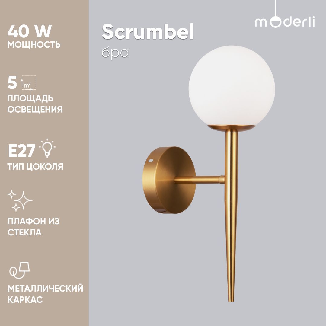 Бра Moderli V6042-1W Scrumbel 600005775763