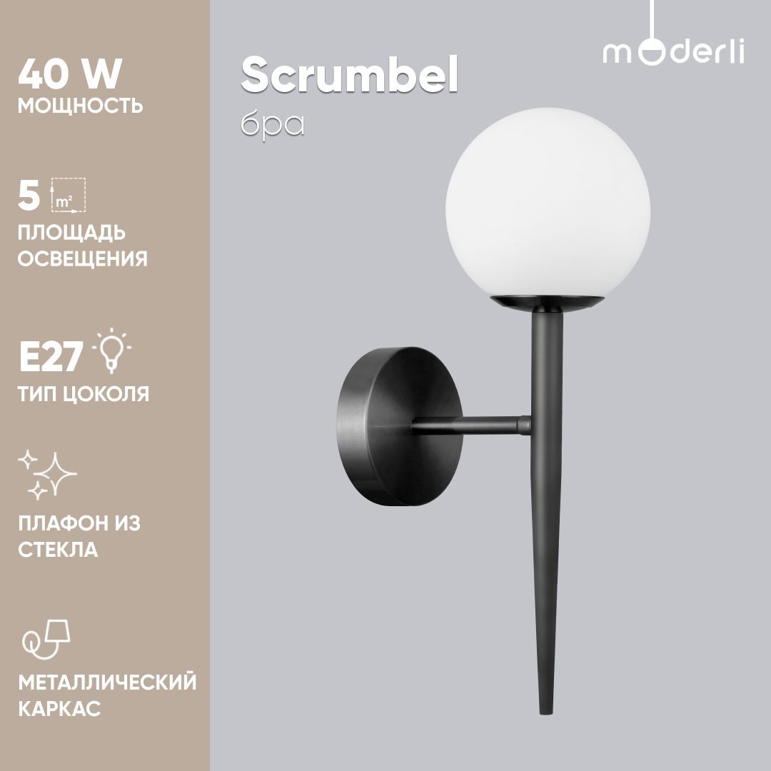 

Бра Moderli V6043-1W Scrumbel