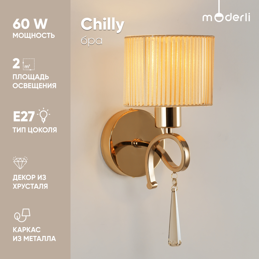 

Бра Moderli V2570-1W Chilly 1xE27x60W