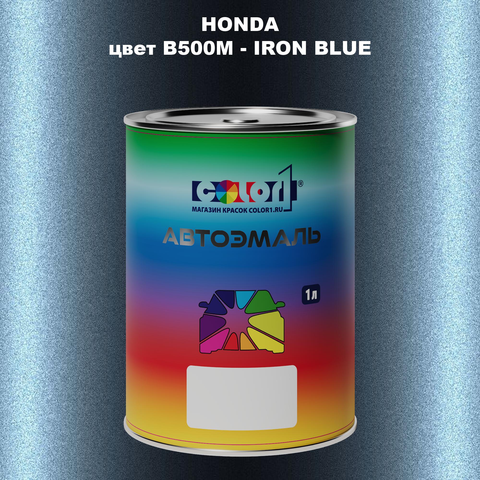 

Автомобильная краска COLOR1 для HONDA, цвет B500M - IRON BLUE, Прозрачный