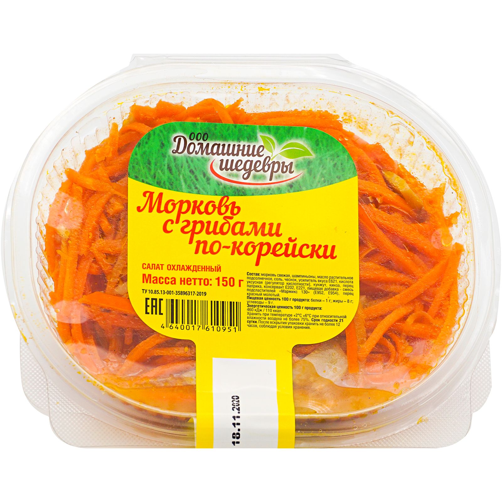 

Салат Домашние Рецепты Морковь с грибами по-корейски 150 г