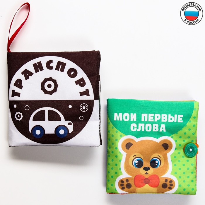 

Sima-land "Познавалка" 2 шт, Мои первые слова, Транспорт