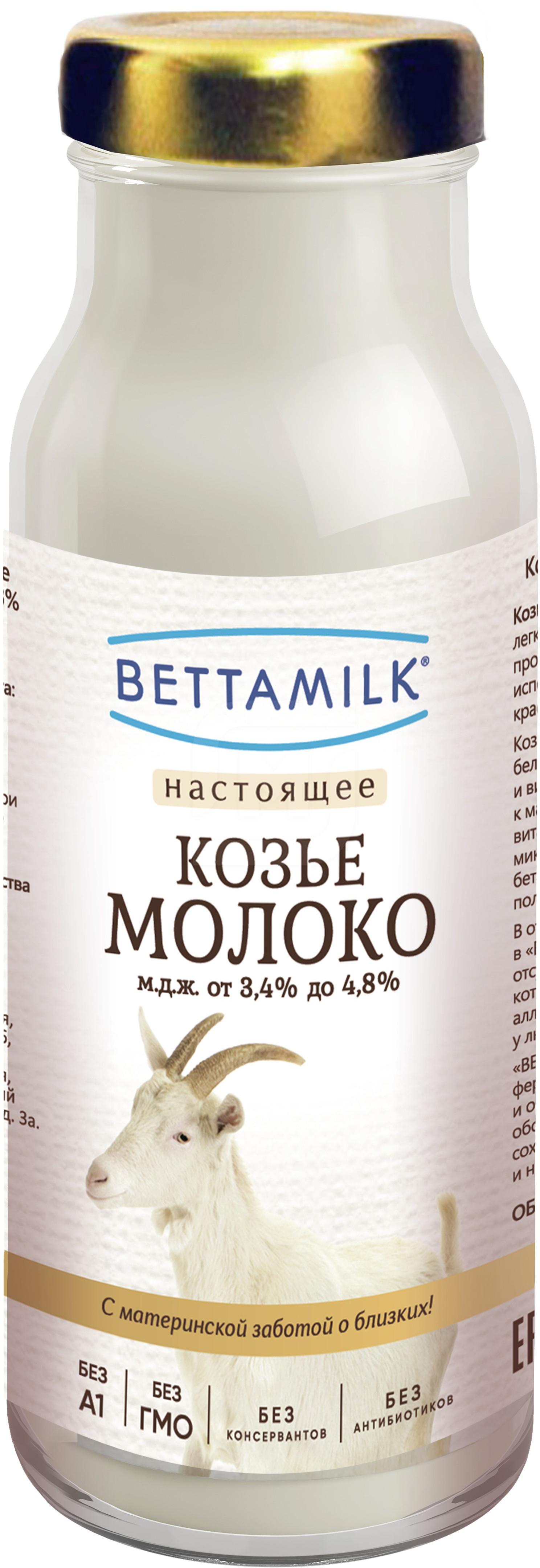 фото Молоко 3,4 - 4,8% козье ультрапастеризованное 200 мл дар гор бзмж