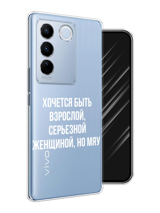 

Чехол Awog на Vivo V27/V27 Pro "Серьезная женщина", Серебристый, 268550-6