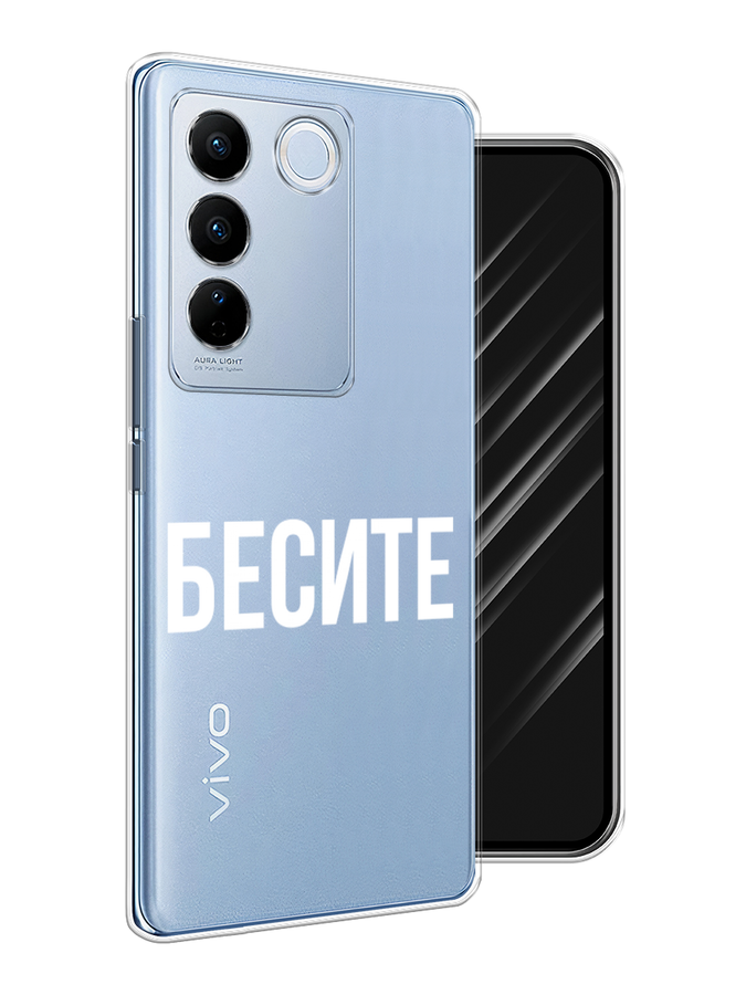 

Чехол Awog на Vivo V27/V27 Pro "Бесите", Прозрачный;бежевый;белый, 268550-6