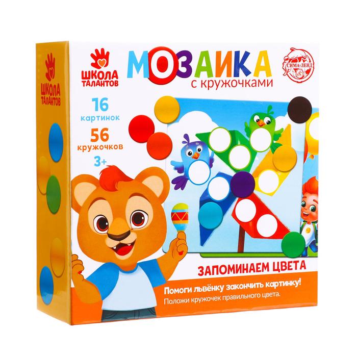 

Мозаика с кружочками Запоминаем цвета