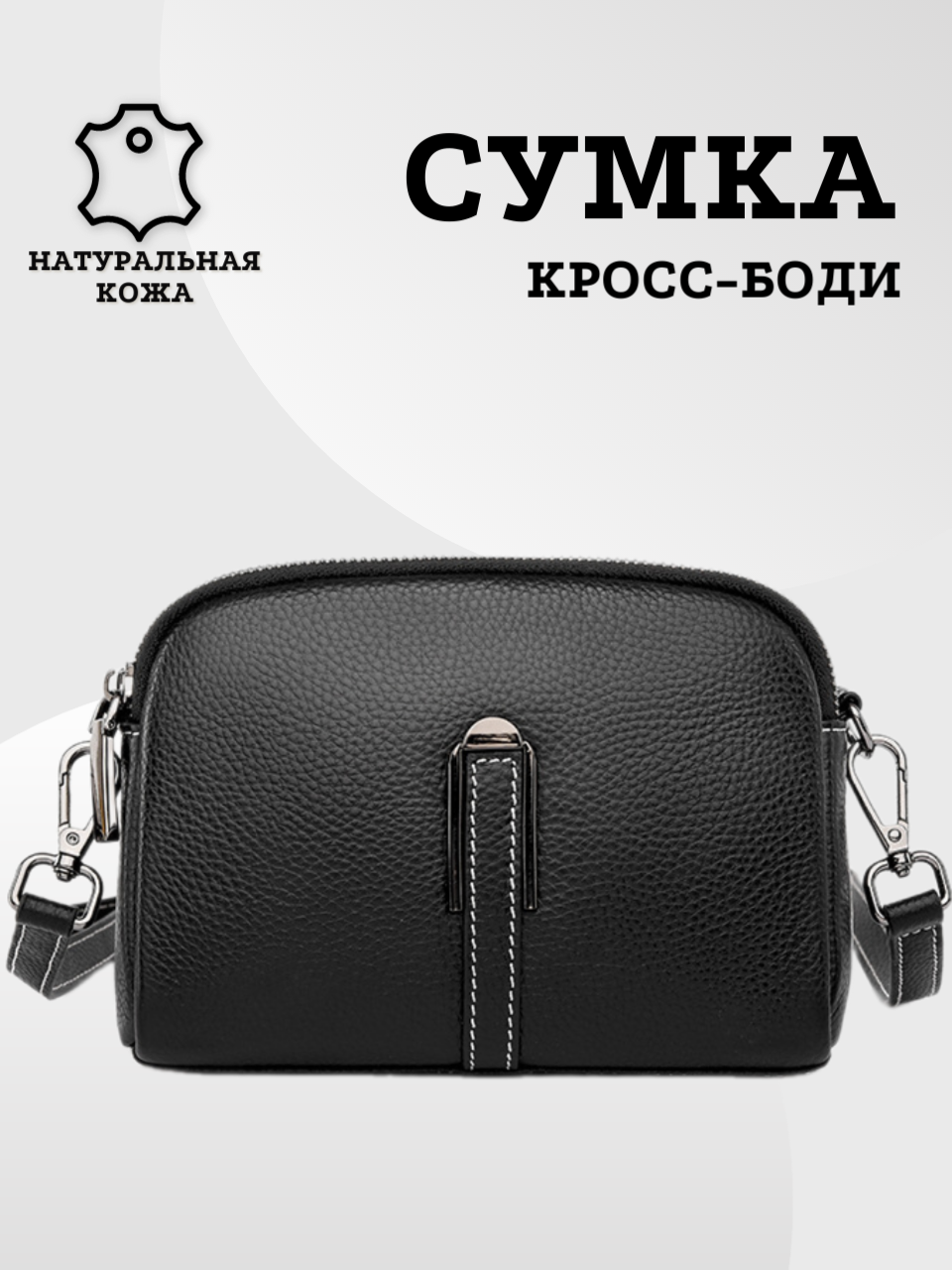 

Сумка кросс-боди женская MODATON2403-06 черная, Черный, MODATON2403-06