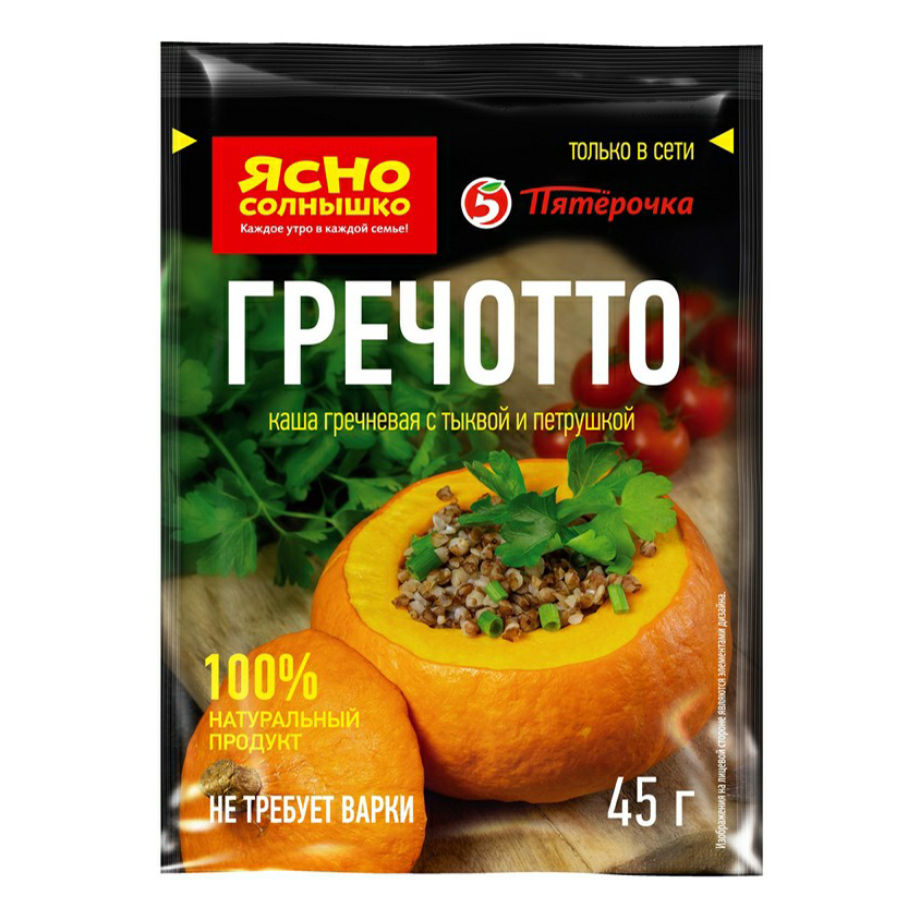 

Ясно Солнышко Гречотто с тыквой и петрушкой 45 г