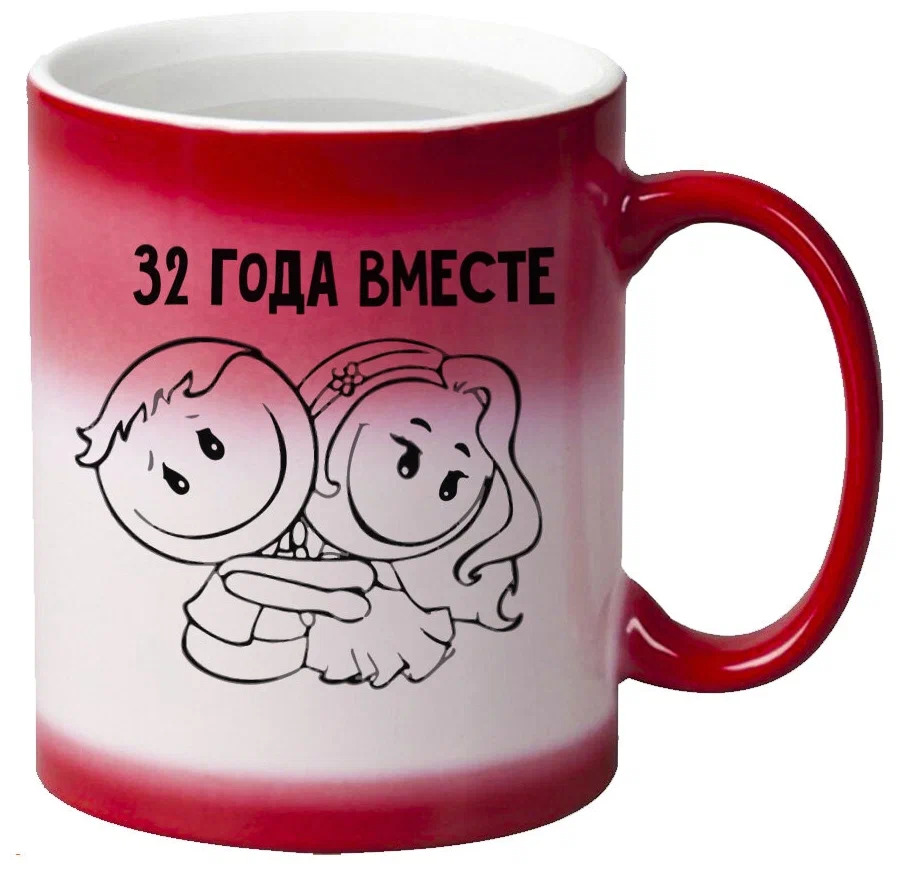 

Кружка CoolPodarok 32 года вместе