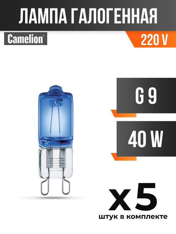 

Лампа галогенная Camelion G9 40W 220V арт. 428788 5 шт., 428788