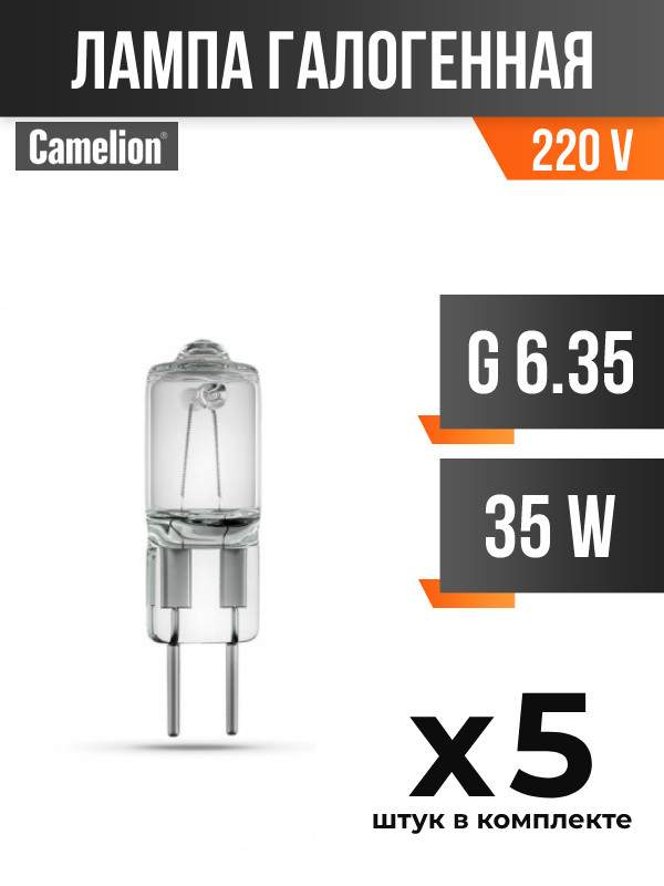 

Лампа галогенная Camelion JD G6.35 35W 220V арт. 13139 5 шт., 13139