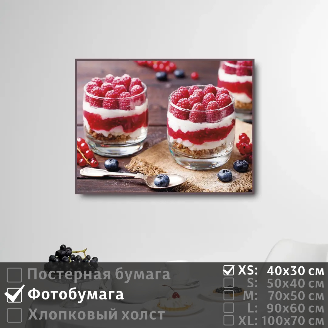 

Постер на фотобумаге ПолиЦентр Десерт в кофейне 40х30 см, ДесертВКофейне