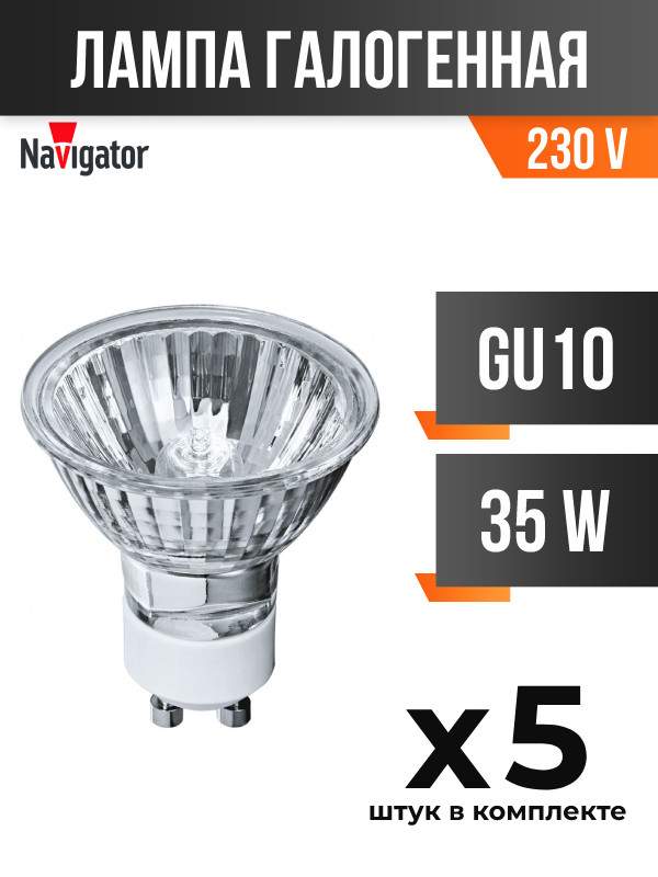 

Лампа галогенная Navigator JCDRC GU10 35W 230V арт. 30124 5 шт., 30124