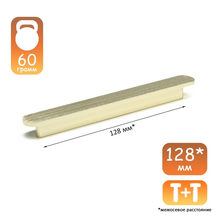 

CAPPIO Ручка скоба CAPPIO RSC102, алюминий, м/о 128, сатиновое золото, Золотистый
