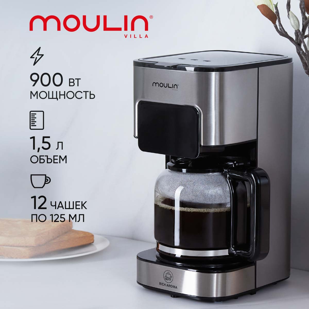 Кофеварка капельного типа Moulin Villa MV DCM-001 рожковая кофеварка moulin villa mv ecm 002 серебристая