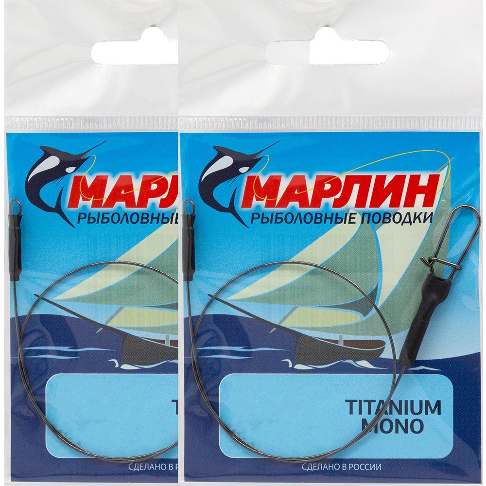 

Рыболовный поводок Марлин 30 см, 45 кг, титан, 2 шт., Черный, Моно