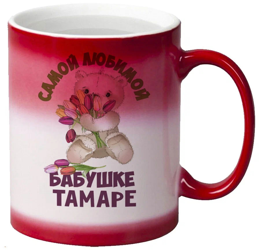 

Кружка CoolPodarok Бабушке Тамаре