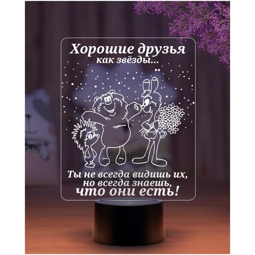 

Сувенирный светильник "Хорошие друзья"