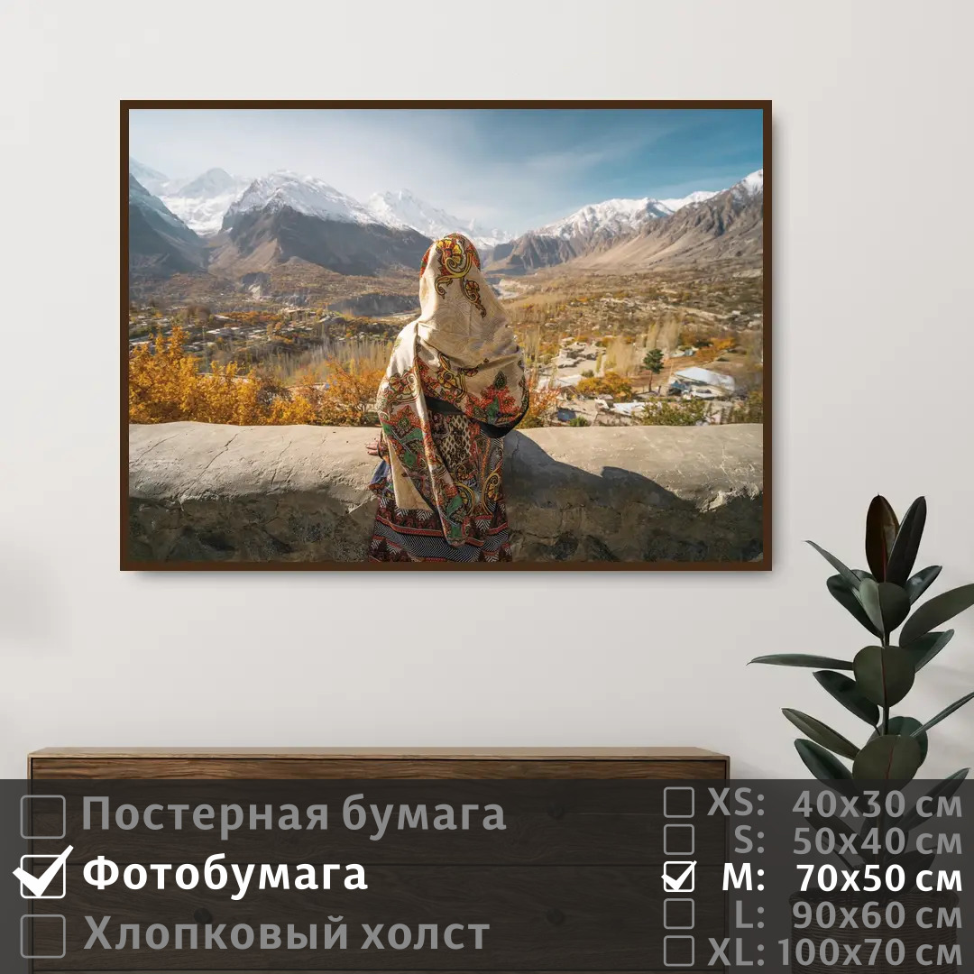 

Постер на фотобумаге ПолиЦентр Девушка на фоне осенних гор 70х50 см, ДевушкаНаФонеОсеннихГор