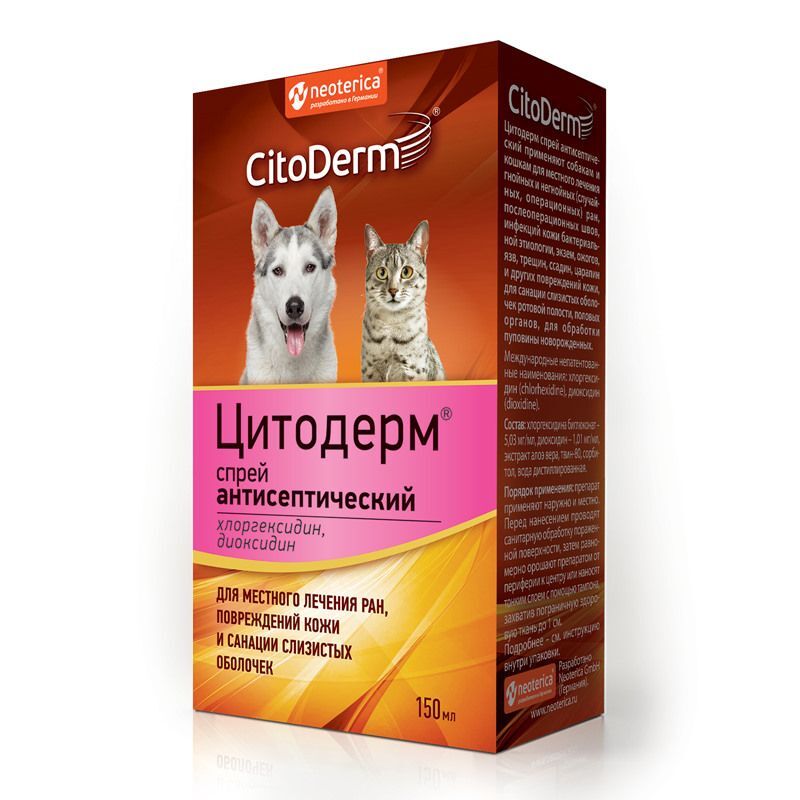

Спрей антисептический для кошек и собак Цитодерм, 150 мл