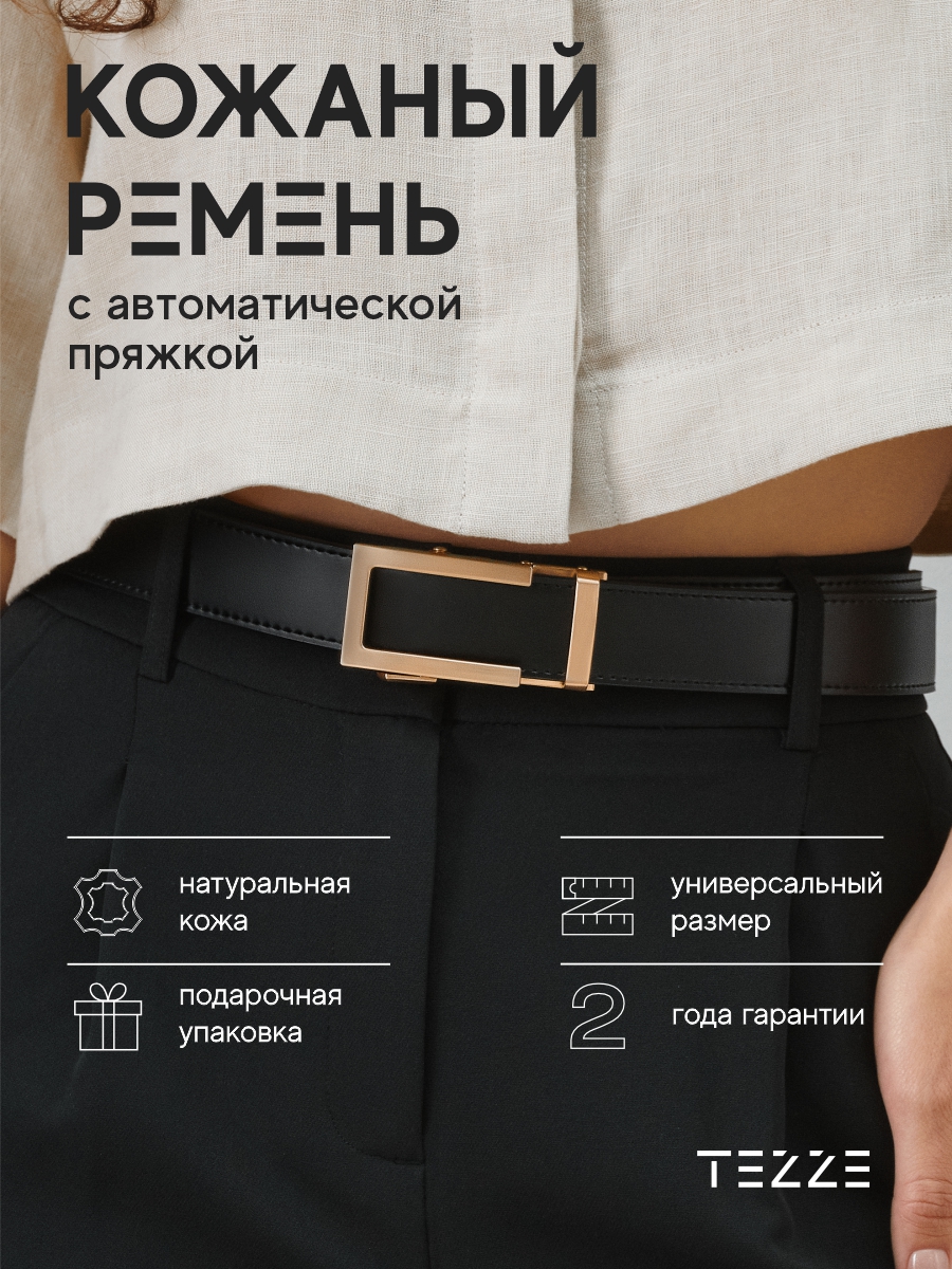 Ремень женский TEZZE подарок желтый 110-130 см