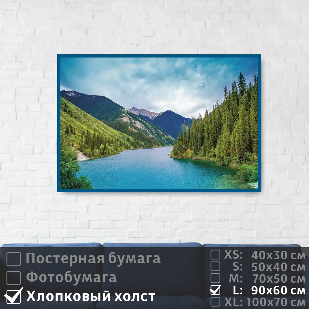 

Постер на холсте ПолиЦентр Горы и лес у бирюзового озера 90х60 см, ГорыИЛесУБирюзовогоОзера