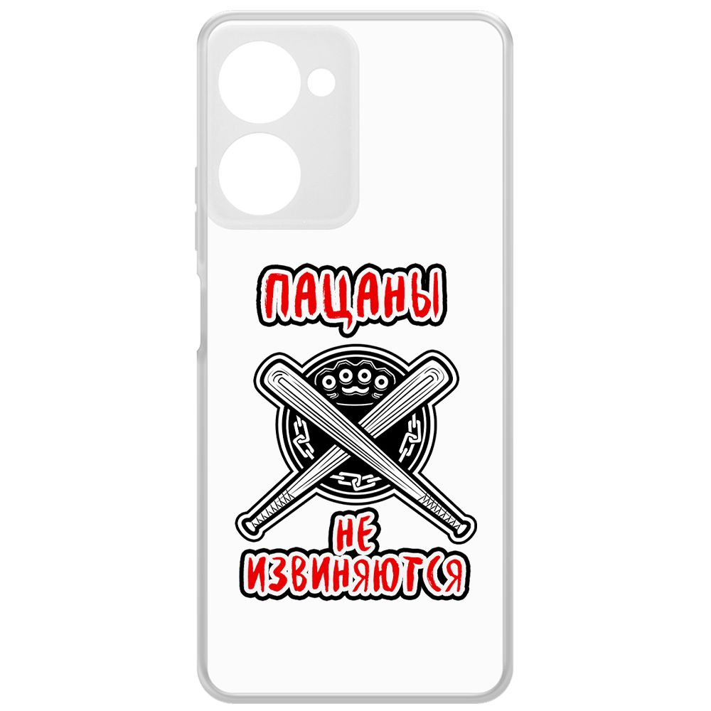 

Чехол-накладка Krutoff Clear Case Пацаны не извиняются для Realme 10 Pro, Прозрачный