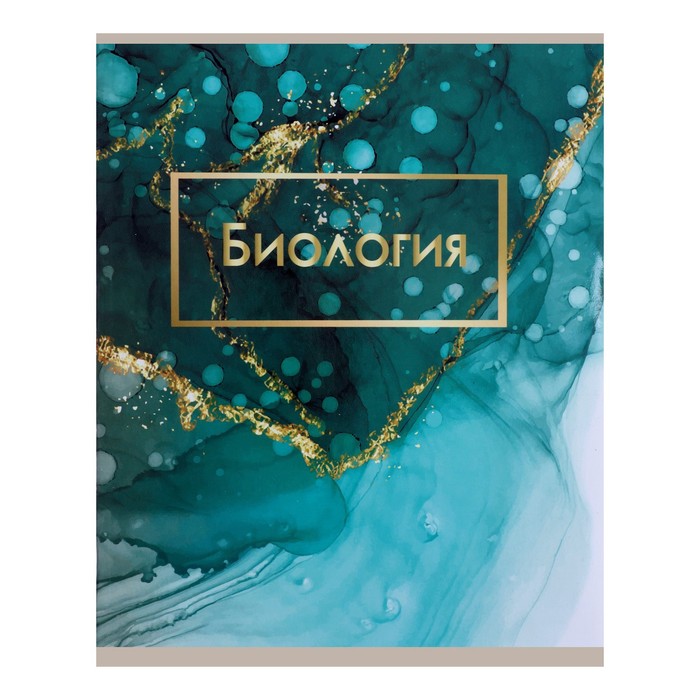 

Тетрадь предметная Calligrata Мрамор светлый 48 листов в клетку Биология 3 шт