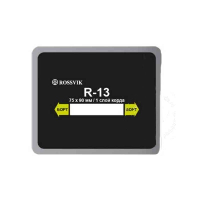 

Пластырь R13 (холодный) ROSSVIK 75х90 мм 1 слой ROSSVIK 20 шт. в уп.